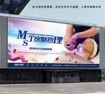 高清美容海报