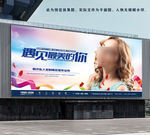 高清美容海报