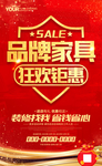 品牌家具 家具促销