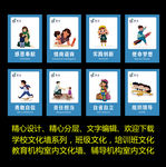 班级文化