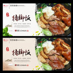 猪脚饭