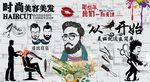 理发装饰画