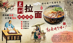 兰州拉面背景墙