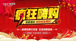 嗨购