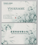 中国风名片 复古名片 企业名片