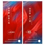 认筹盛启房地产红金系列海报