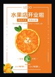 水果店开业