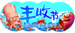 丰收节异形吊牌