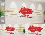 水利精神文化墙