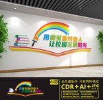 校园心理健康