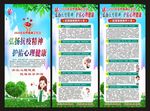 2020世界精神卫生日展架