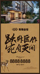 中式豪宅