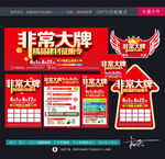 大牌装修 非常大牌