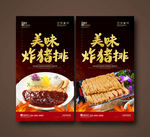 炸猪排