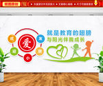 爱就是教育的翅膀