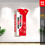信访文化墙