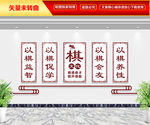棋文化