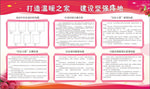 妇女之家