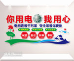 国家电网企业文化墙设计