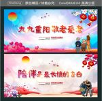 九九重阳 敬老爱老 陪伴是最长