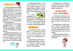 冬季传染病反面