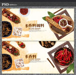 香料海报