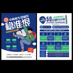 辅导班招生宣传单