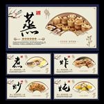 食堂文化 美食海报 餐厅海报
