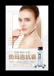 热玛吉