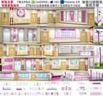 妇幼保健院导视系统设计方案