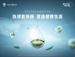 环保活动