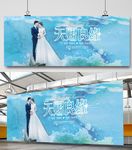婚礼舞台背景