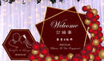 订婚宴