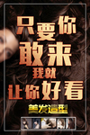 美发海报