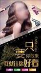 美发海报