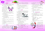 三减三健反面
