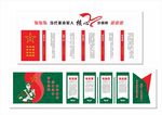 党建文化墙
