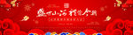 2021时尚中国风晚会背景