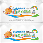 艺术美术读书文化墙