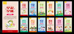 幼儿园文化展板