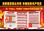 争做优秀共产党员