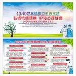 世界精神卫生日