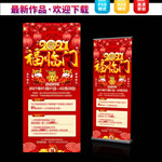 2021牛年促销展架