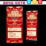 2021牛年促销展架