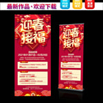 牛年促销展架