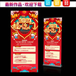 牛年促销展架