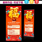 新年展架