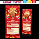 2021牛年促销展架