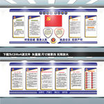 公安党建文化墙