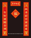 财源广进春节对联春联